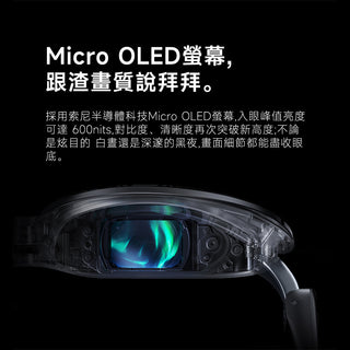 客訂 代購 Rokid AR Lite 智能AR眼镜 Rokid
