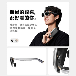 客訂 代購 Rokid AR Lite 智能AR眼镜 Rokid