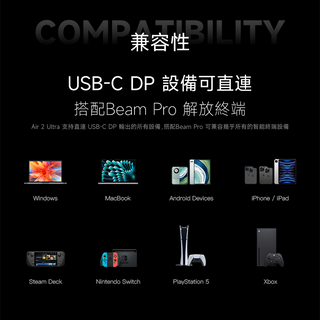 客訂 代購 XREAL Air 2 Ultra|智能AR眼鏡 Beam Pro Xreal
