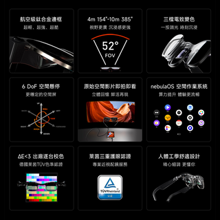 客訂 代購 XREAL Air 2 Ultra|智能AR眼鏡 Beam Pro Xreal