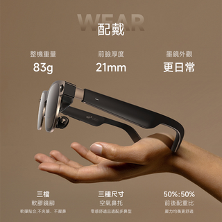 客訂 代購 XREAL Air 2 Ultra|智能AR眼鏡 Beam Pro Xreal