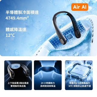 TORRAS COOLiFY 智慧頸掛式冷暖空調|型號 Cyber/2S/Air TORRAS
