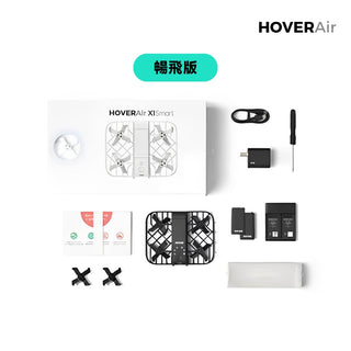 HOVERAir X1 Smart 哈浮飛行相機|空拍機 HOVERAir