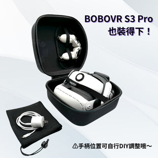 鴨寶牌 VR改裝收納包|黑灰二色|相容於 Quest 3/3S/2 適用 KIWI頭戴/BOBOVR M3/S3 PRO DUCKBROS Brand
