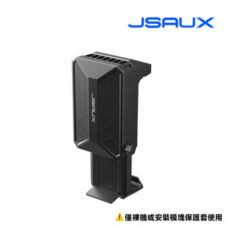 預購 JSAUX 模塊保護套|相容於 Nintendo Switch 2 另有 散熱風扇 JSAUX
