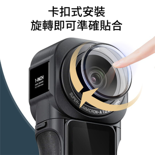 Chenqu｜Insta360 ONE RS/R レンズプロテクター｜オリジナル品質のスナップオンタイプ