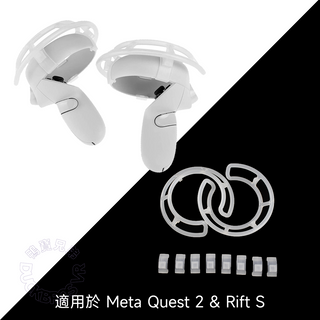 Quest 2 handle anti-collision ring｜Applicable to Rift S