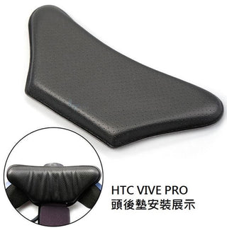 HTC VIVE｜專用遮光面罩｜眼罩 頭後墊 PU皮革海綿墊｜Vive Pro適用