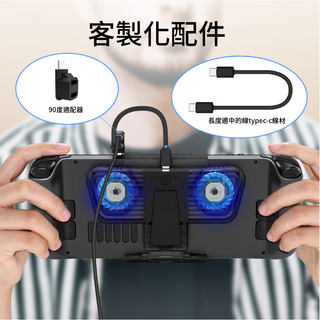 Steam Deck Cooling Fan Bracket｜Compatible with Switch OLED