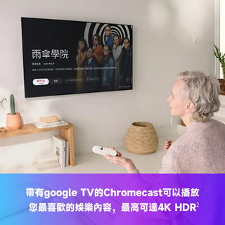 官方原廠｜Chromecast with Google TV｜4K媒體串流播放器｜Quest 2、Quest Pro 投放神器