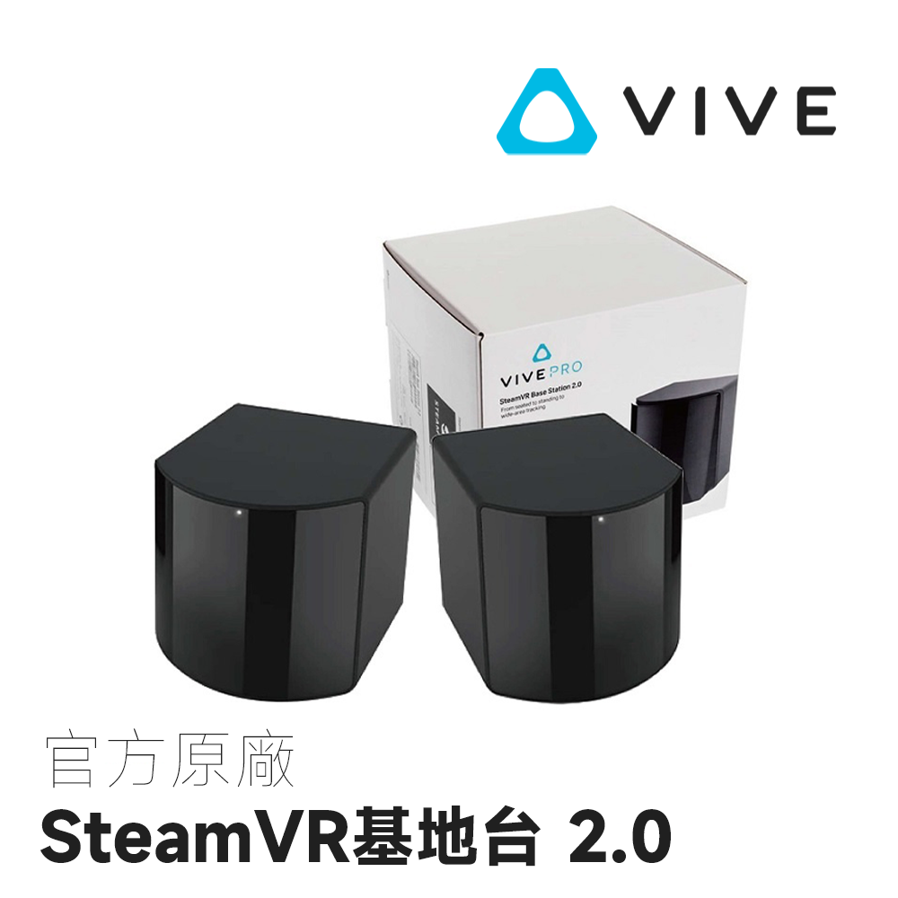 Official original factory SteamVR base station Base Station 2.0