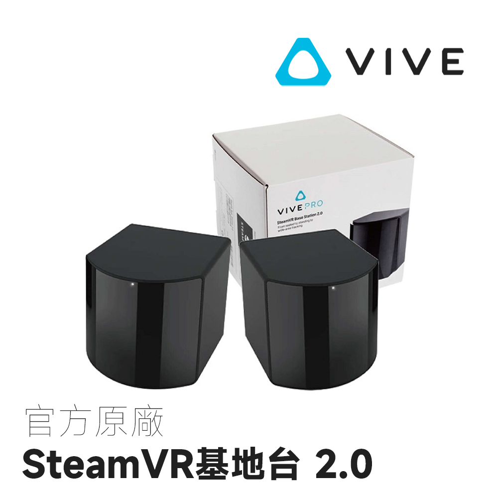 SteamVR ベースステーション2.0 [VIVE Pro用アクセサリ]エンタメ