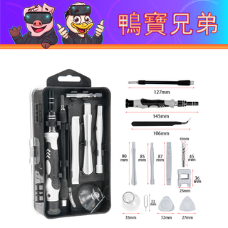 All-in-one screwdriver set Professional tool set｜Repair and disassembly｜Applicable to Steam Deck, ROG Ally, Quest 2 controller