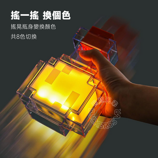 Minecraft Become a God of Creation｜Potion Bottle Lamp Eight Color Changing Rechargeable Night Light