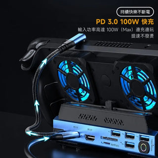 十合一 可拆式 擴充底座 丨相容於 Switch 2/ROG/Steam Deck/MSI 風扇 USB 硬碟 DUCKBROS Brand