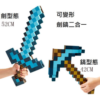 Be a Creator God Minecraft｜Diamond Transformation Sword (2-in-1 Sword and Pickaxe)｜Third Party Peripherals 