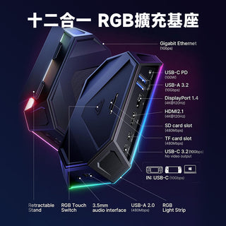 JSAUX Jishuo｜12-in-1 ベース RGB 拡張ベース｜Steam Deck/OLED、ROG Ally