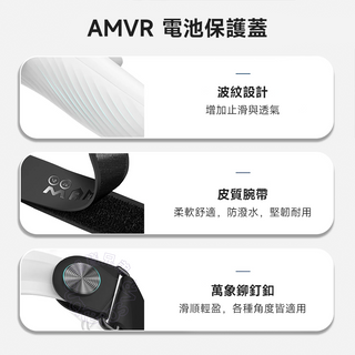 現貨 AMVR｜Meta Quest 3 電池蓋 - 含手掌帶｜享受裸機手感