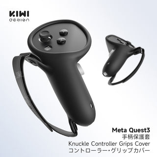 KIWI design｜Meta Quest 3 handle protective cover does not block tracking, anti-slip design