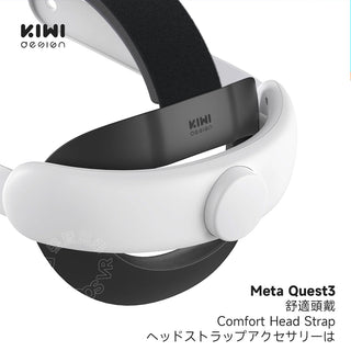 KIWI design｜Meta Quest 3 舒適頭戴｜包覆型 16mm 大動作首選