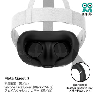 AMVR｜Meta Quest 3 矽膠面罩｜獨家眼鏡開口