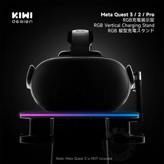 新品｜KIWI design｜RGB 磁吸充電座 展示支架｜Meta Quest 3 / 2 / Pro適用