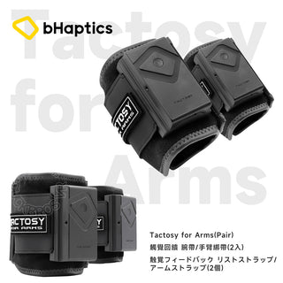 Purchasing agent｜bHaptics Tactosy tactile feedback wrist strap/foot strap｜Applicable to Meta Quest, Valve Index, VIVE