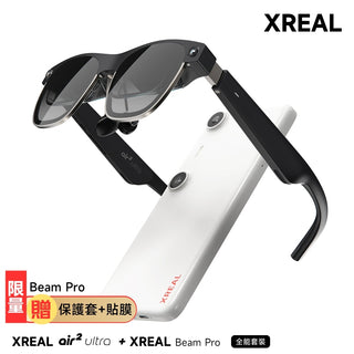 客訂 代購 XREAL Air 2 Ultra｜智能AR眼镜 Beam Pro