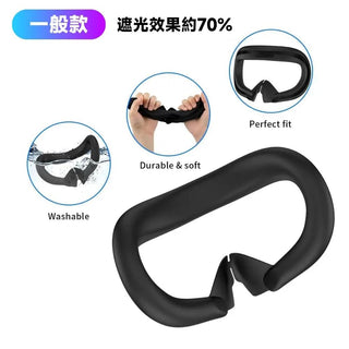 鴨寶牌 矽膠面罩 遮光眼罩｜相容於 Quest 3 DUCKBROS Brand