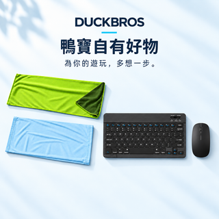 DUCKBROS 鴨寶自有好物，防汗雙巾與鍵盤滑鼠組手機版