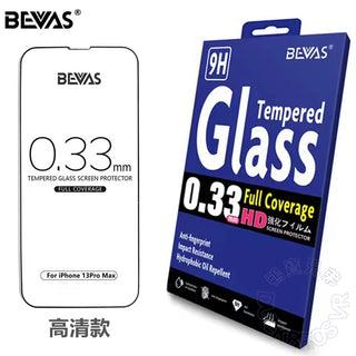 日本BEVAS｜iPhone 14 13 Pro Max 強化ガラスフィルム 高精細 覗き見防止 フロスト保護フィルム