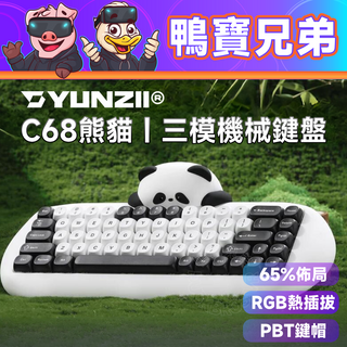 YUNZII C68 Panda Mechanical Keyboard｜White model comes with transfer stickers 