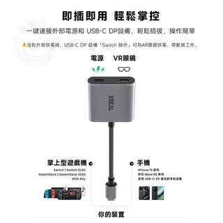 XREAL Hub 集線器｜邊充邊用 快充 120hz 支援掌機 手機投影｜可接行動電源 Air眼鏡全適配 AR配件