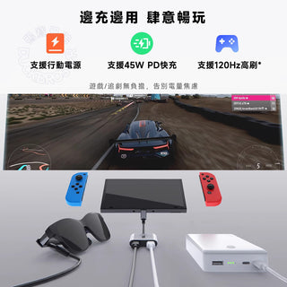 XREAL Hub 集線器｜邊充邊用 快充 120hz 支援掌機 手機投影｜可接行動電源 Air眼鏡全適配 AR配件