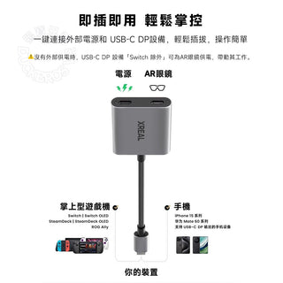 XREAL Hub 集線器｜Air眼鏡全適配 AR配件 Xreal