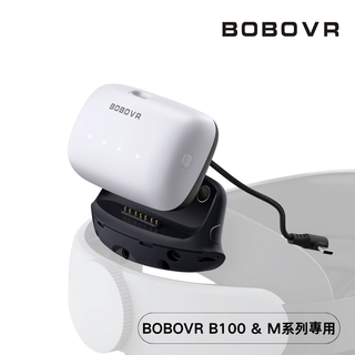 BOBOVR B100U 改裝電池座｜M1/M2/M3 頭戴 專用