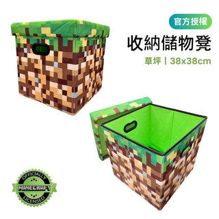 當個創世神 Minecraft 麥塊｜我的世界 官方版 收納凳 儲物箱 收納箱 收納椅 TNT 草坪