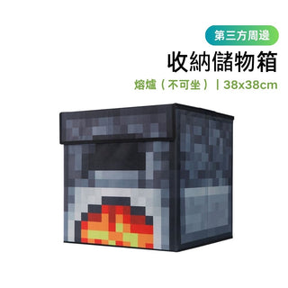 當個創世神 Minecraft 麥塊｜我的世界 官方版 收納凳 儲物箱 收納箱 收納椅 TNT 草坪