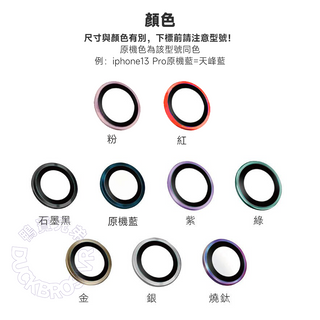 Japan BEVAS | [Sapphire] Tempered glass lens film iPhone 14 13 Pro Max lens ring lens sticker protective film