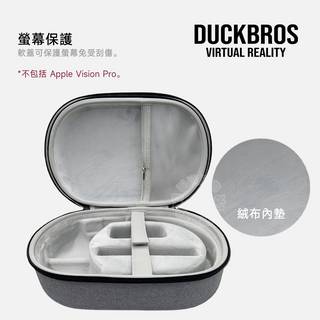 VR收納包｜相容於 Apple Vision Pro