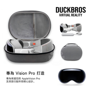 VR收納包｜相容於 Apple Vision Pro