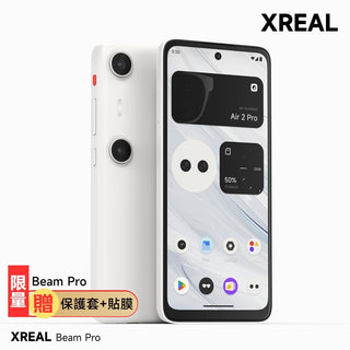 代購 預購 XREAL Beam pro 投屏盒子｜適用 XREAL Air