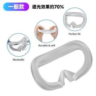 鴨寶牌 矽膠面罩 遮光眼罩｜相容於 Quest 3 DUCKBROS Brand