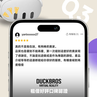 【租借】出租 體驗 VR設備 租借 Quest 3 / 3S 請詳讀租借內容說明 DUCKBROS Brand