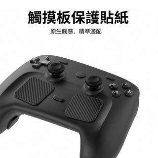 預購 控制器防塵保護套組丨相容於 Steam Controller DUCKBROS Brand
