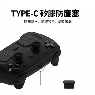 預購 控制器防塵保護套組丨相容於 Steam Controller DUCKBROS Brand