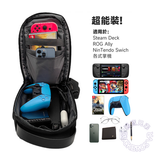 Large capacity｜Handheld storage backpack｜Steam Deck, Switch, ROG Ally