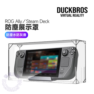 [Pre-order] Acrylic dust-proof display cover for handheld console｜Applicable to ROG Ally, Steam Deck, and Switch