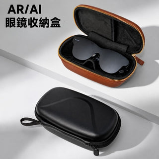 預購 AR/AI 眼鏡 PU皮革收納包丨相容於 XREAL/Rokid/RayNeo/INMO DUCKBROS Brand