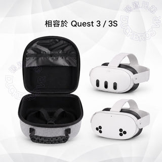 小巧收納包【改裝頭戴皆不適用】丨相容於 Quest 3S/3 DUCKBROS Brand